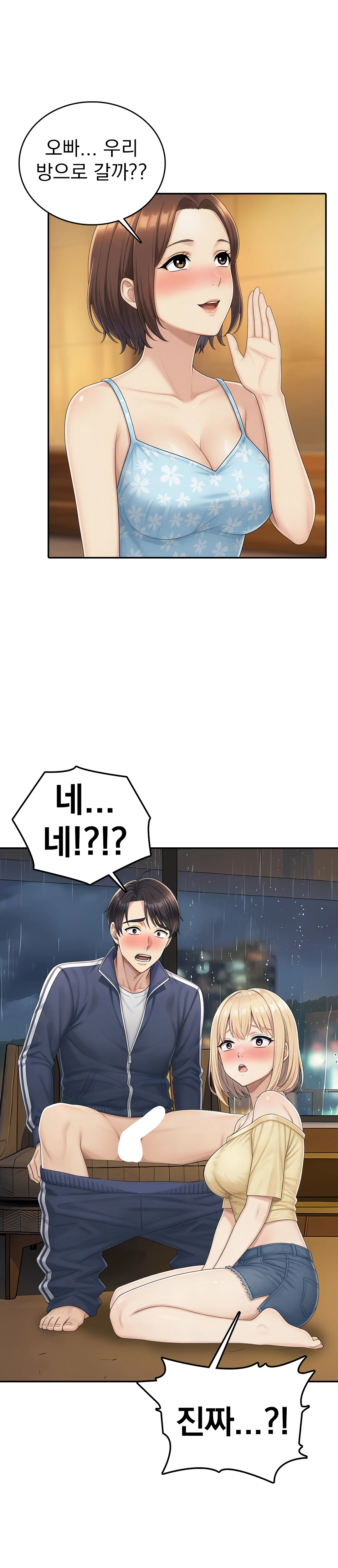 2화 7